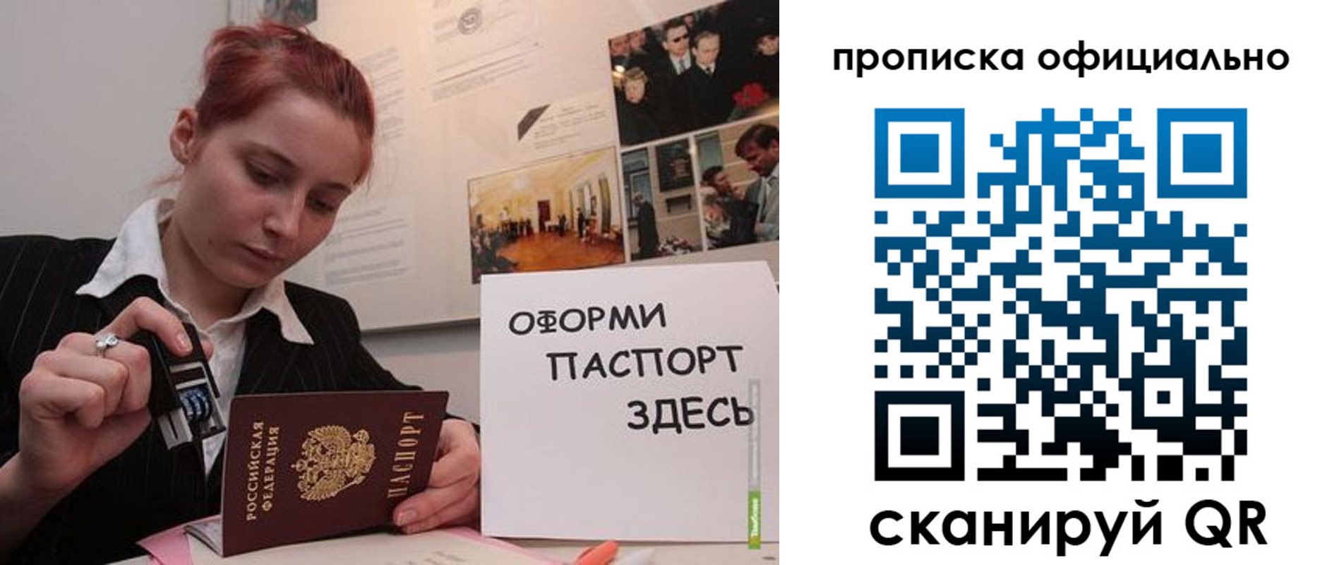 временная регистрация надежно в Нариманове