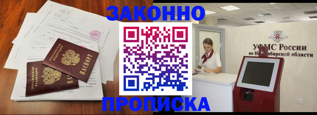 где прописаться в Нариманове