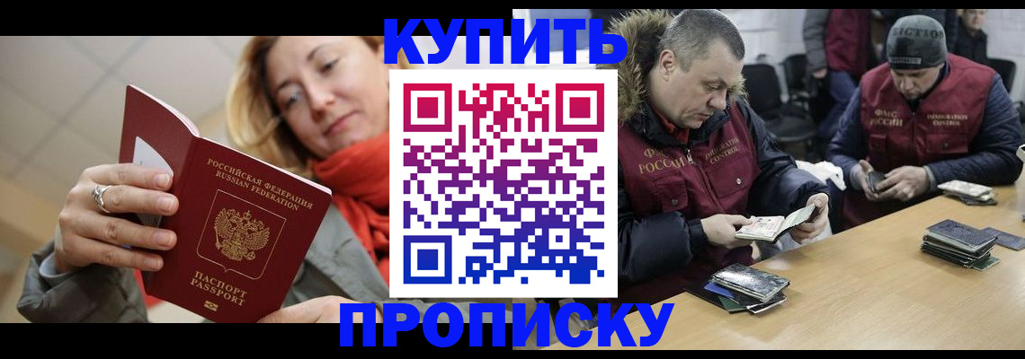 временная регистрация в квартире в Нариманове