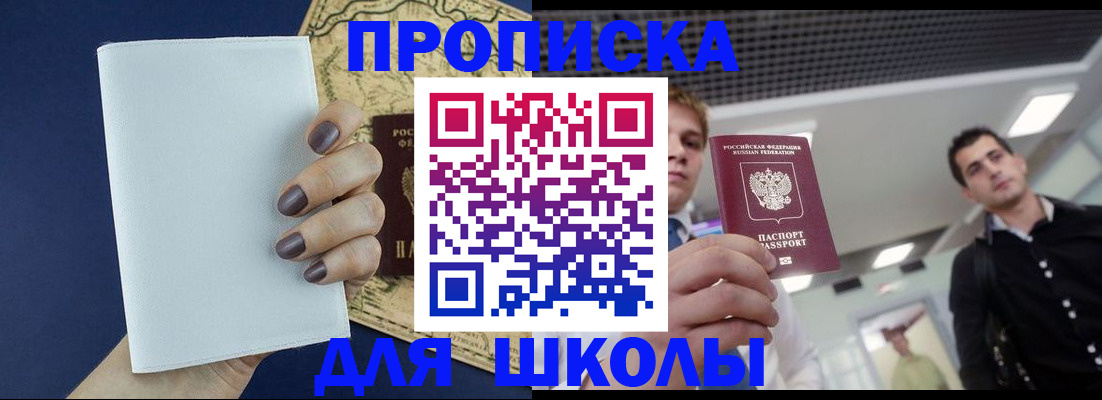 прописка поиск в Нариманове
